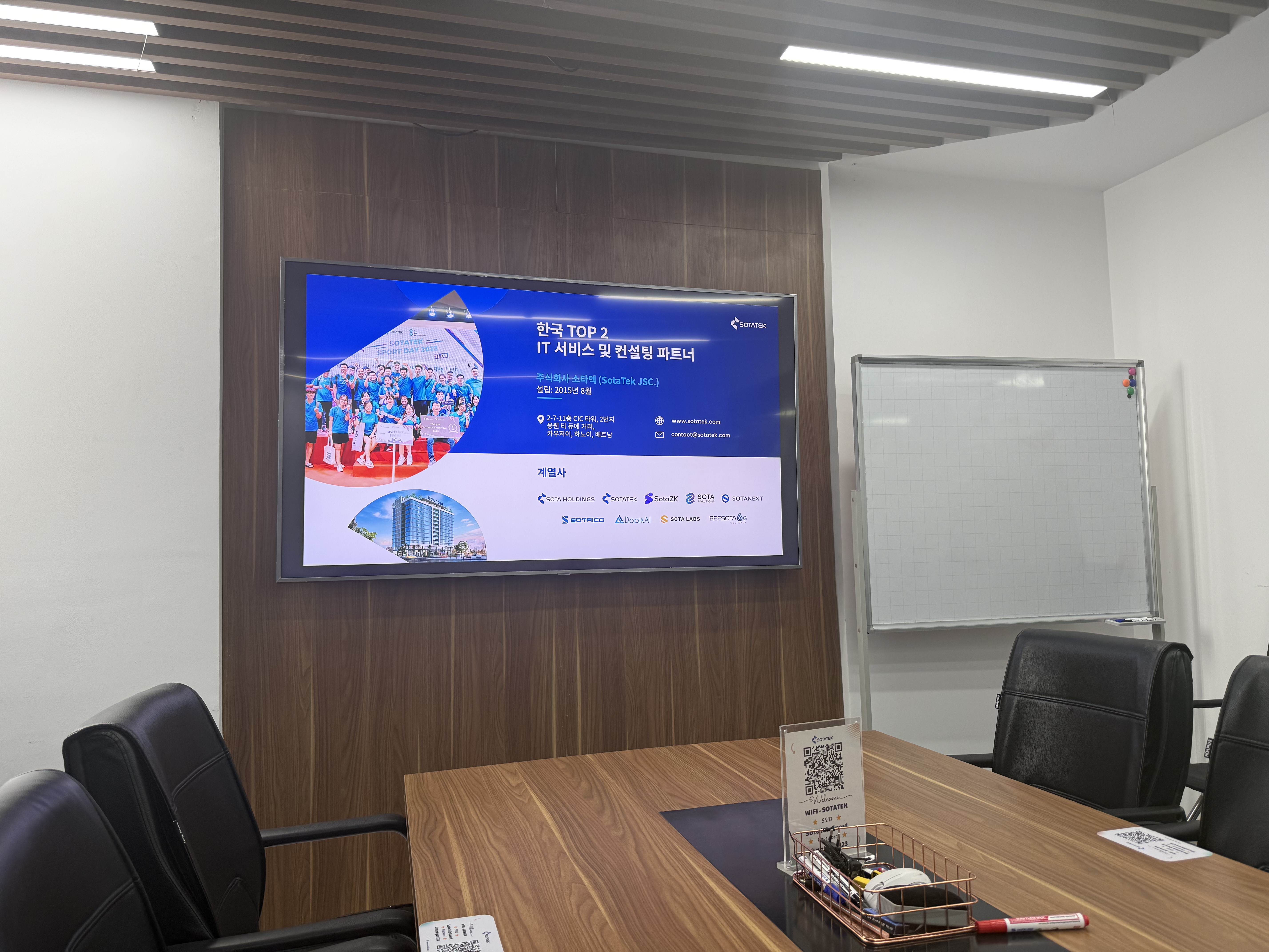SotaTek 회의실 프레젠테이션